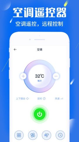 空调遥控器智能型软件