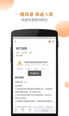 最佳东方app软件