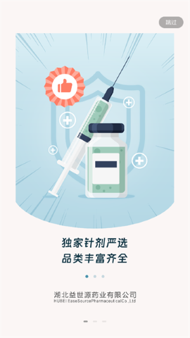 找好药软件