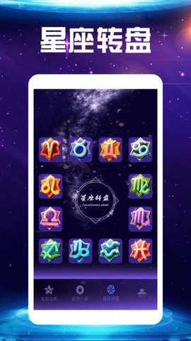 Quin塔罗星座工具软件