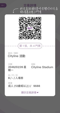 cityline购票通软件