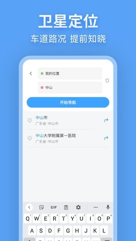 北行实况地图软件