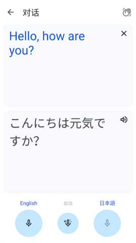 google translate手机版软件