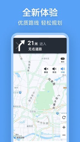 北行实况地图软件