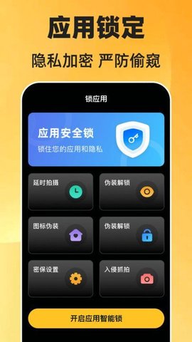 一键锁屏Quick桌面壁纸软件