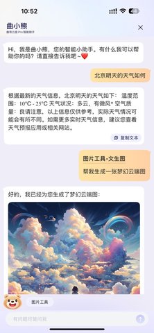 曲奇云盘pro软件