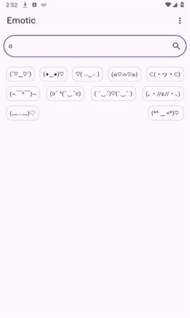 emotic软件