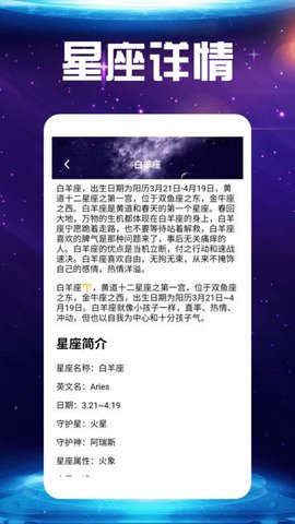 Quin塔罗星座工具软件