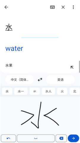 google translate手机版软件