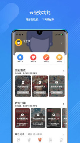 龙源网app软件