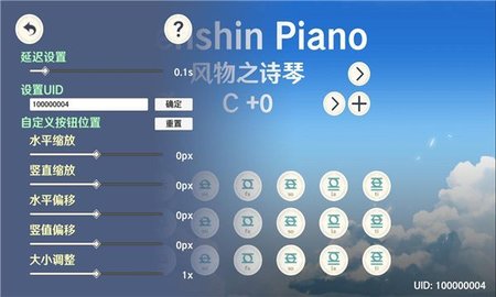 GenshinPiano原琴模拟器软件