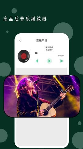 我的音乐播放器软件