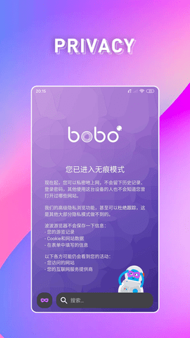 波波浏览器蓝色版本软件