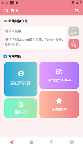 柚子下载软件