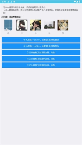 闪云工具箱软件