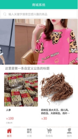 润东宏软件