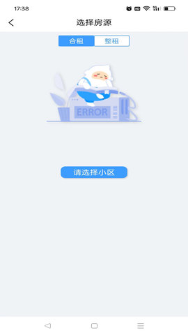 大宾租房房东软件