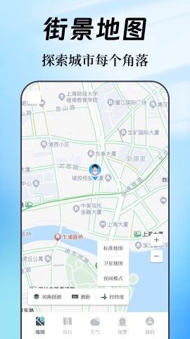 奥维互动map街景地图软件