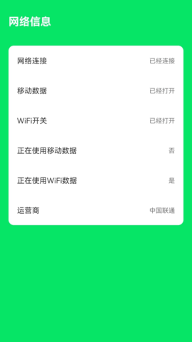 迅即WiFi软件