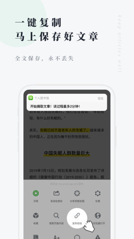 360doc个人图书馆软件