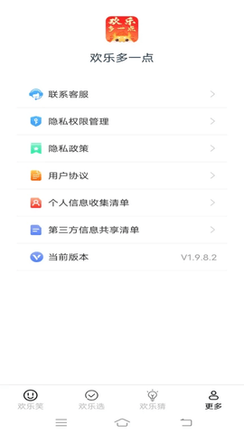 欢乐多一点软件