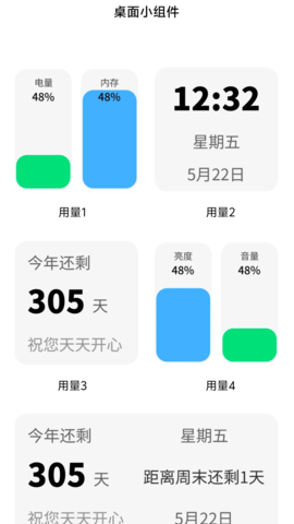 流量出行软件