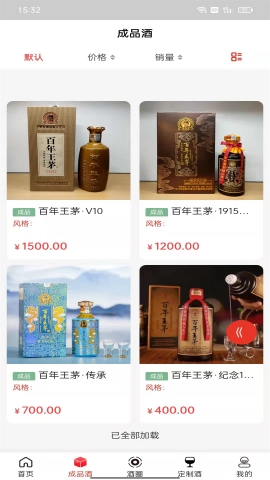 酱酒自定软件