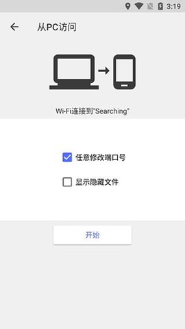 CX文件管理器(Cx File Explorer)软件