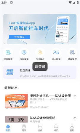爱卡狮软件