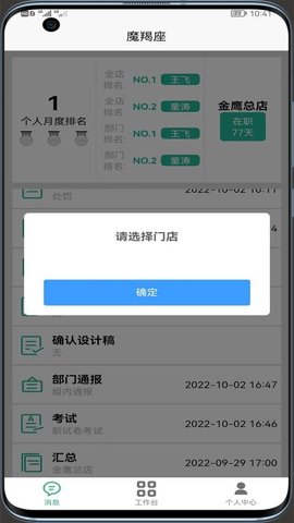 摩羯座影楼管理软件