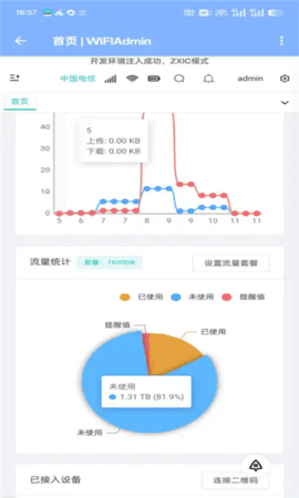 ufi工具箱软件