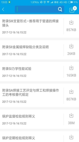 无损检测软件