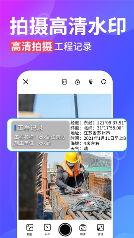 今日水印打卡拍照软件