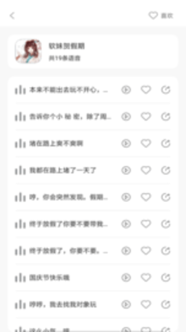 变声器调音大师软件