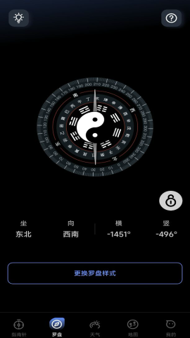 指南针罗盘定位软件