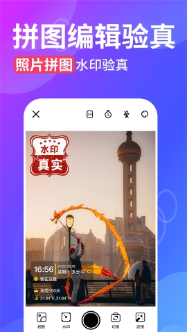 今日水印打卡拍照软件