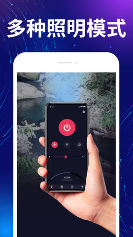 超能亮手电筒软件