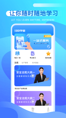 安全生产平台软件