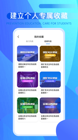 安全生产平台软件