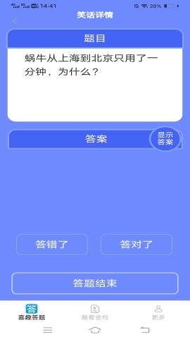 喜趣爱看软件