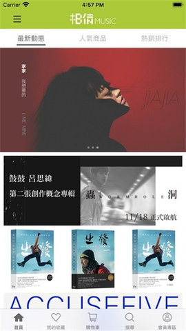 相信音乐软件
