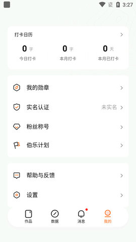 番茄写作软件