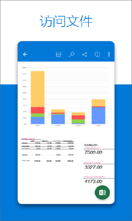 onedrive安卓版软件