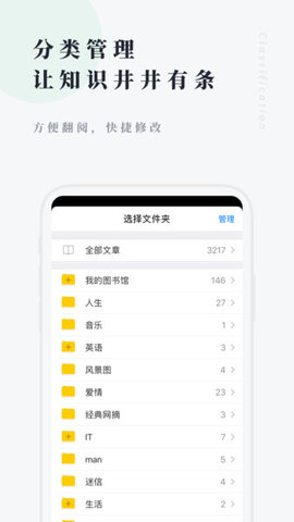360doc个人图书馆软件