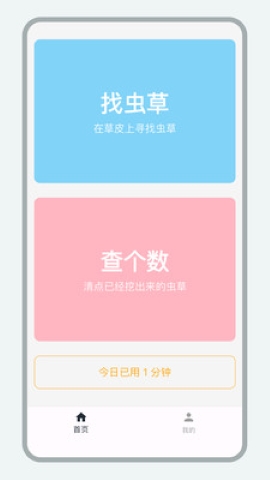 乐见虫草app软件