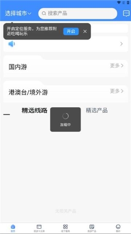 易来游软件