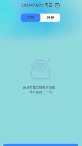 明日流量软件