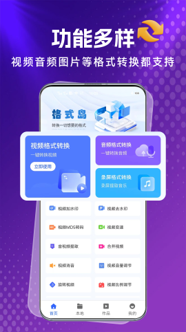 格式岛软件