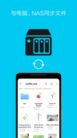 fe文件管理器(Owlfiles)软件