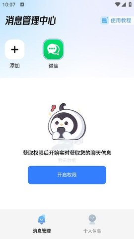 已读不想回软件